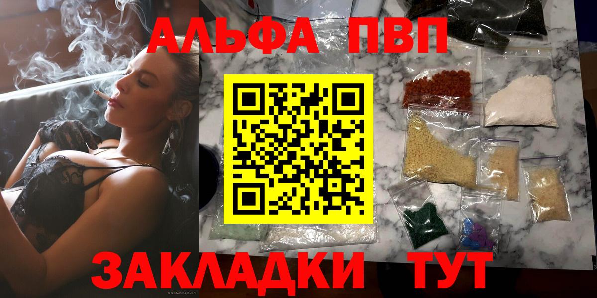 Alpha PVP СК КРИС Мыски