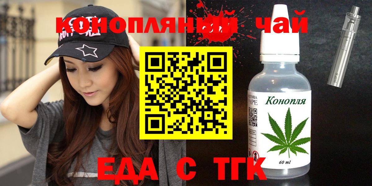 Мыски  Печенье с ТГК конопля  Вход с VPN 