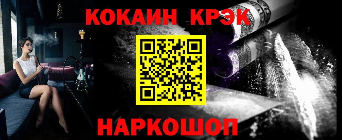 Мыски  Cocaine  Вход с VPN  Кокаин Эквадор 