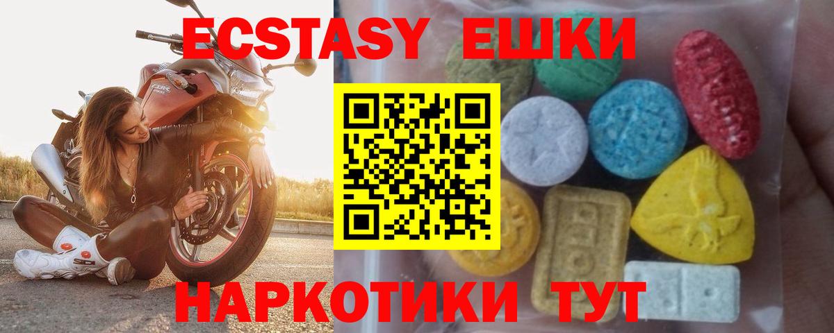 Ecstasy  Ecstasy 280мг  Мыски  где купить   Экстази 250 мг  Вход с VPN 