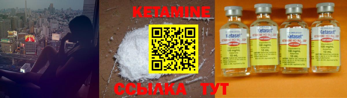 Мыски  Кетамин ketamine  Кетамин ketamine  Вход с VPN 