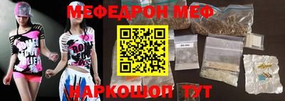 мяу мяу кристалл Волгодонск