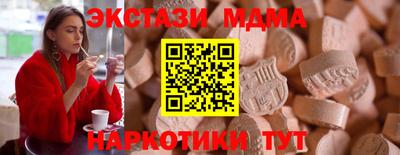 мяу мяу кристалл Волгодонск