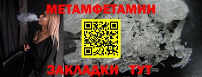 мяу мяу кристалл Волгодонск