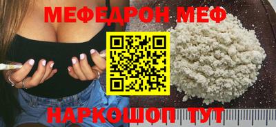 мяу мяу кристалл Волгодонск