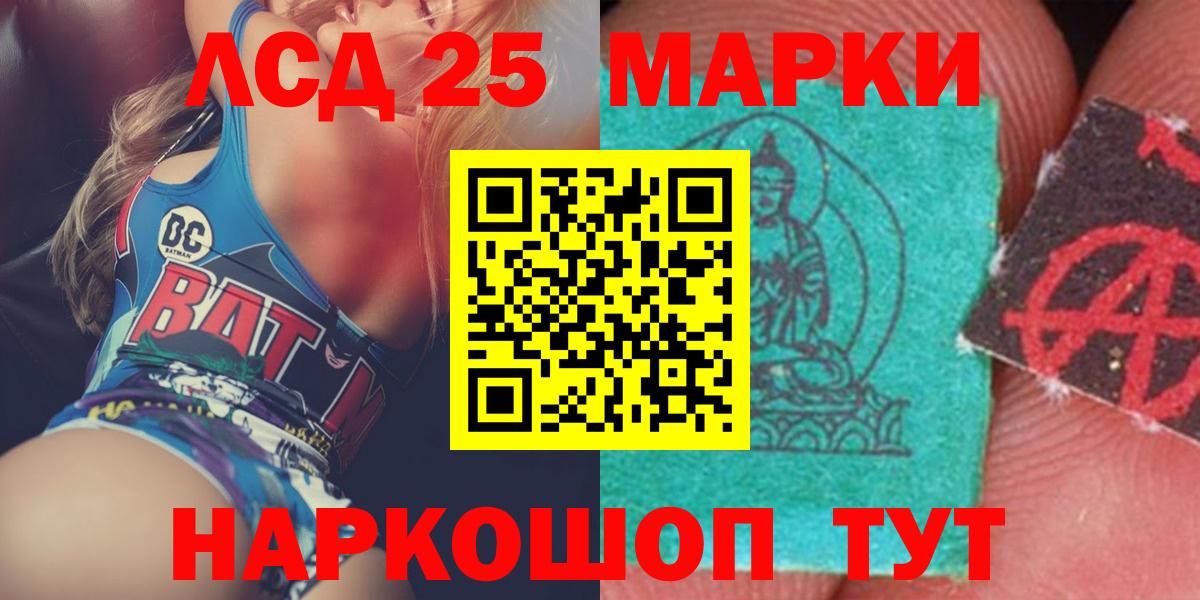 mega ТОР  ЛСД экстази  Мыски  LSD-25 экстази кислота  Вход с VPN  ЛСД экстази ecstasy 