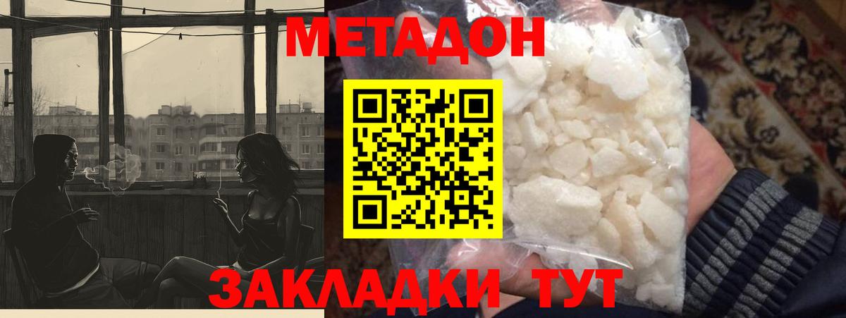 Мыски  МЕТАДОН кристалл  shop клад  Вход с VPN  МЕТАДОН methadone 