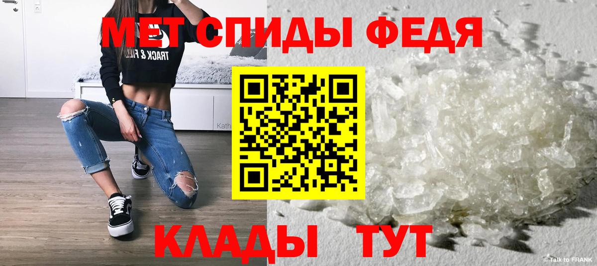 Метамфетамин пудра Мыски