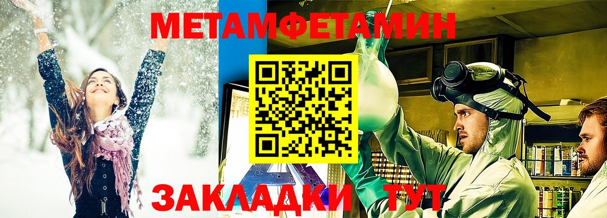 Первитин кристалл  Первитин кристалл  Вход с VPN  Мыски 
