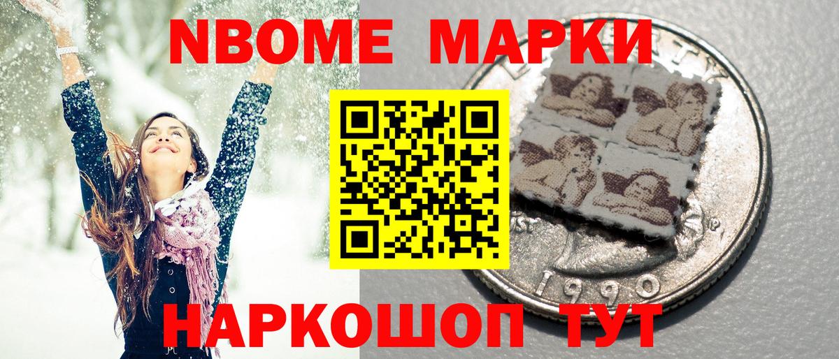 Марки N-bome 1500мкг  Вход с VPN  Мыски  Марки N-bome 1500мкг 