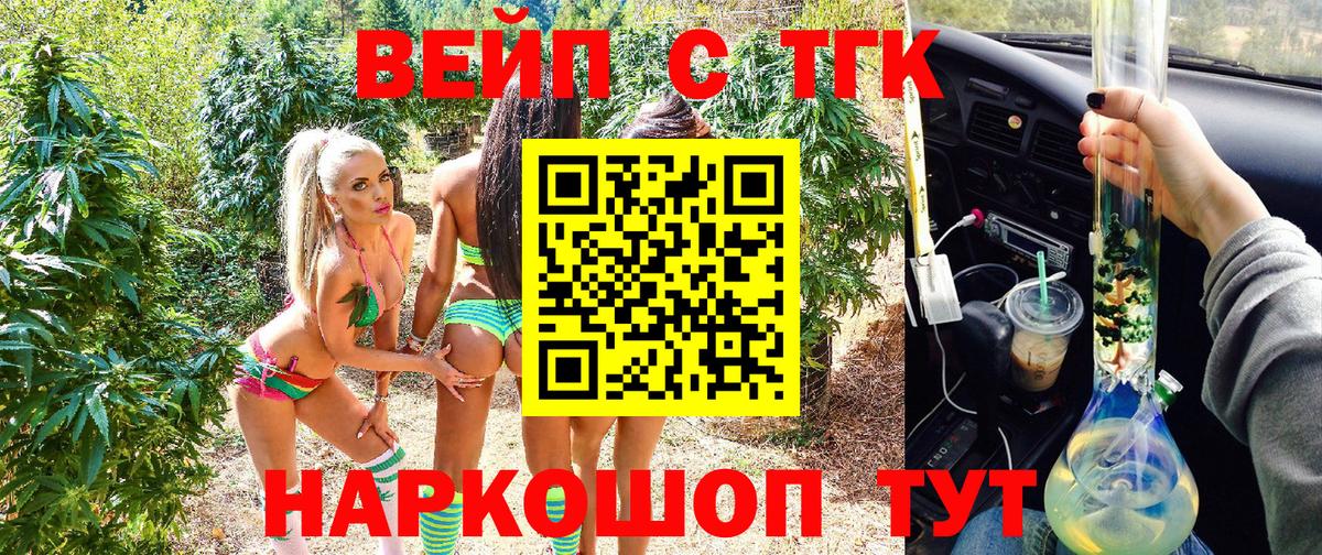 ТГК гашишное масло  ТГК концентрат  Мыски  Вход с VPN 