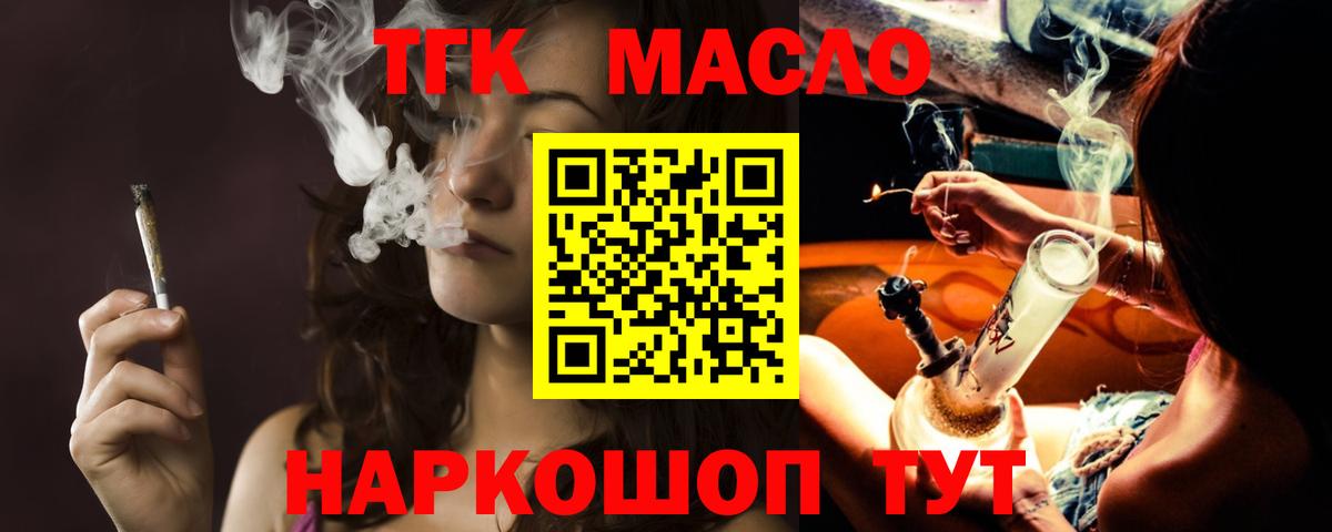 Дистиллят ТГК гашишное масло Мыски